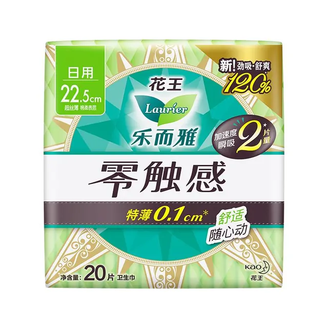 乐而雅 花王零触感特薄日用护翼型卫生巾22.5cm20片姨妈巾京东自营新国标 5.9元（需用券）