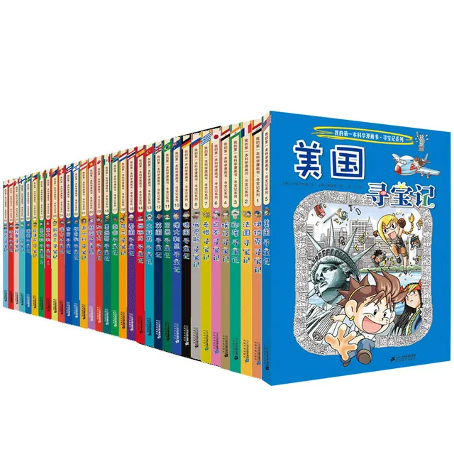 亲子时光：《我的第一本科学漫画书·寻宝记系列：环球寻宝记》（礼盒装、套装共33册） 424元