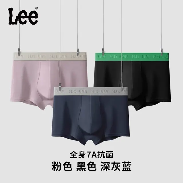 Lee 内裤男零碳天丝导湿内裤50支兰精天丝莫代尔男士短裤四季三条装 粉色+黑色+深灰蓝 32.55元（需用券）