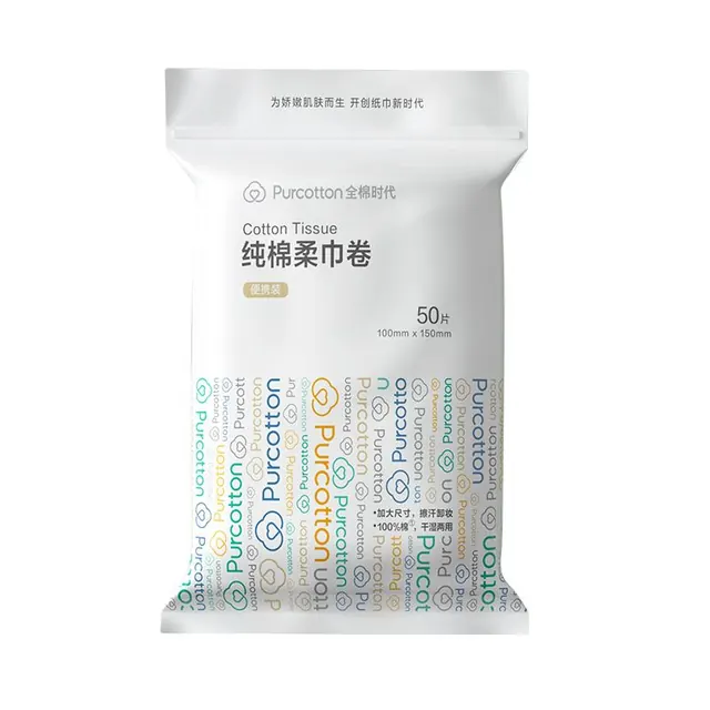 全棉时代 洗脸巾卷 50节*1卷100%纯棉柔巾擦脸面巾旅行装便携小包10*15CM 4.5元
