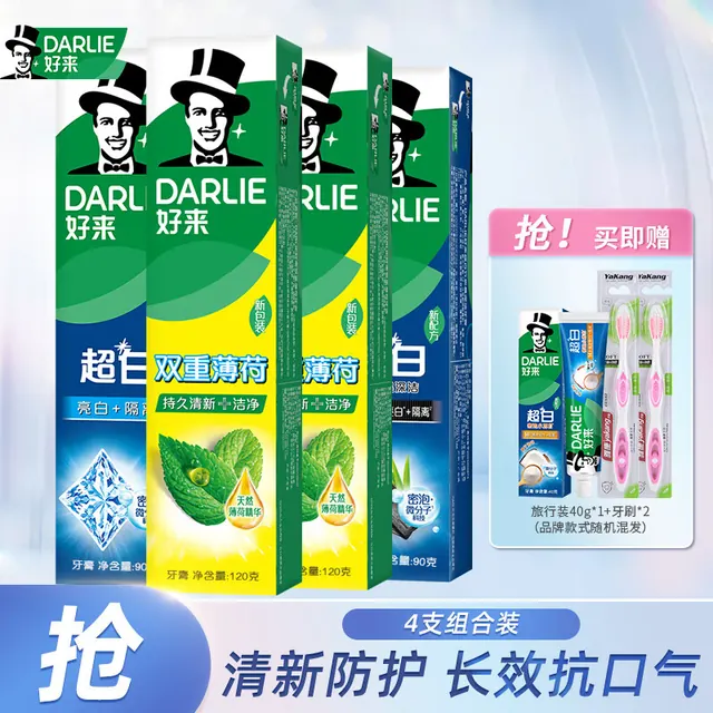 好来 双重薄荷清新口气 牙膏套装 清新超白 470g 24.9元（需用券）