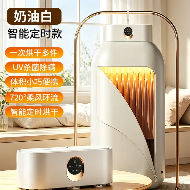 喜格丽 便携式烘干机 折叠 干衣机 78元（需用券）