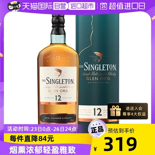 宅家食光、88VIP：口感细腻40度顺滑礼盒装苏格登12年单一麦芽威士忌700ml 172.96元（需用券）