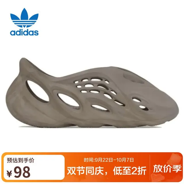 阿迪达斯 ORIGINALS Yeezy 椰子运动拖鞋 灰棕色 36.5码 98元
