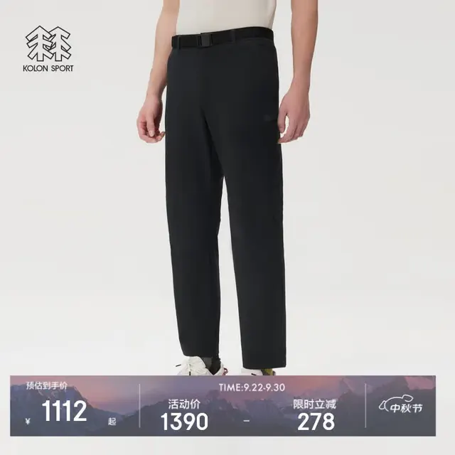 KOLON SPORT 户外休闲裤 男士防泼水UPF50+Sky Hiker徒步长裤 673元（需用券）