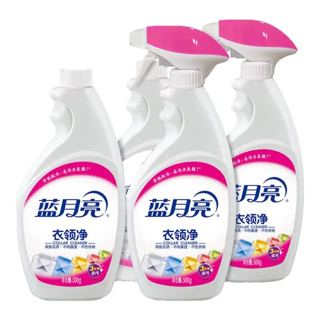 蓝月亮 衣领净 500g*2瓶+500g*2瓶补 34.9元（需用券）