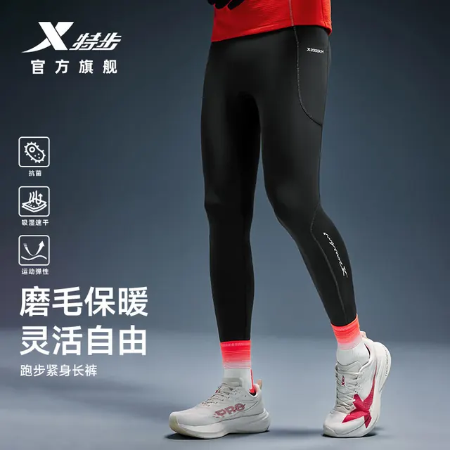 特步 两千公里PRO专业跑步紧身裤男吸湿速干抗菌弹性户外锻炼运动长裤 109.15元（需用券）