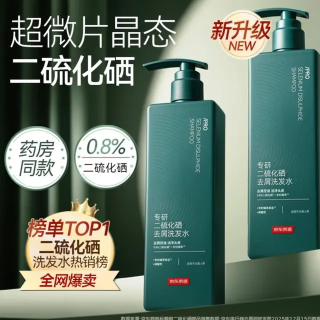 京东京造 DK二硫化硒洗发水去屑止痒控油持久蓬松男女士500g 29.9元