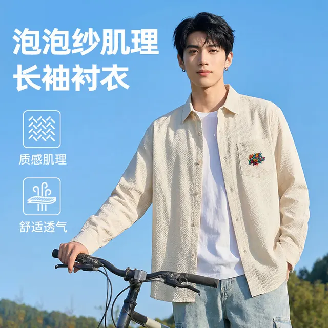 马克华菲 春夏薄款长袖衬衫男装-米杏 59.9元（需买2件，需用券）