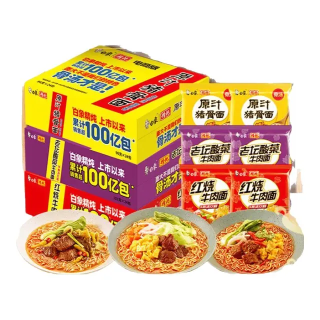 白象 精炖大骨方便面 红烧+老坛+原汁 共24袋 26.88元（需用券）