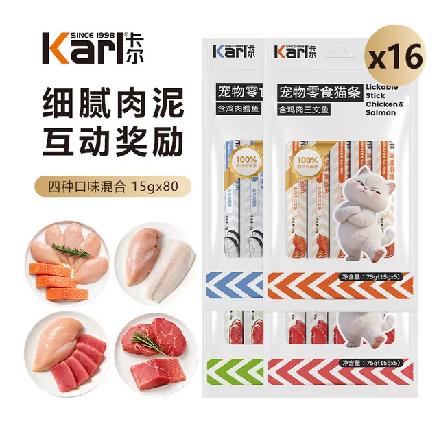 卡尔 Karl猫条零食成幼猫通用猫咪零食互动猫湿粮补水15g互动逗趣零食 鸡肉+金枪鱼 4包 9.9元（需用券）