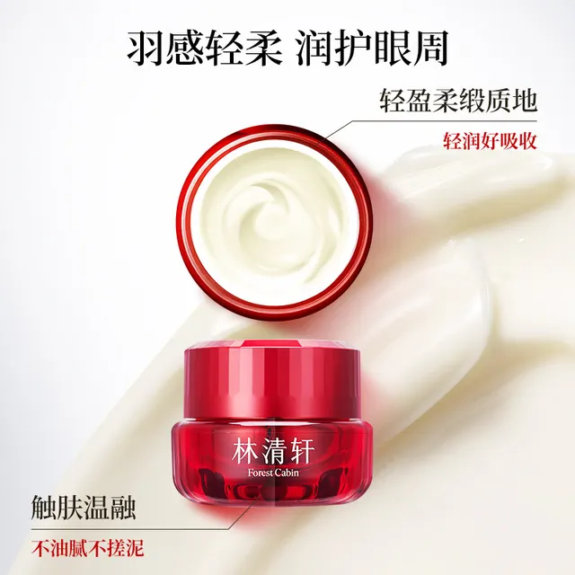 移动端:林清轩 红熨平修护保湿水乳面霜眼霜4件装护肤套装 69元(淘金币可抵1.8元起)