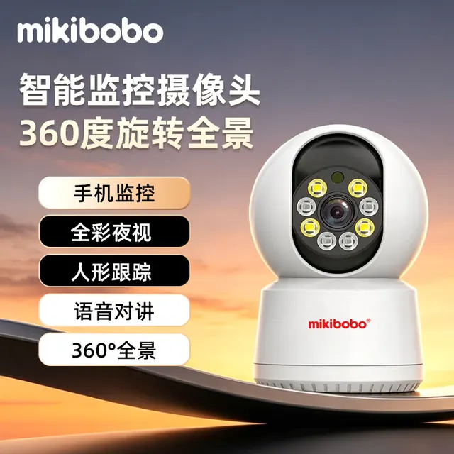 mikibobo YO5 全彩夜视 200万像素 360°全景旋转 智能WiFi监控摄像头 43.8元（需用券）