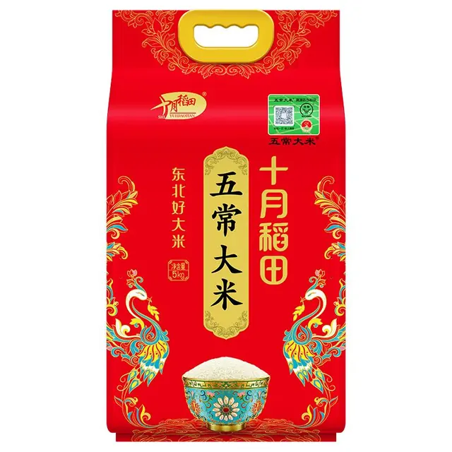 十月稻田 政府溯源五常大米 5kg 63元（需买2件，需用券）
