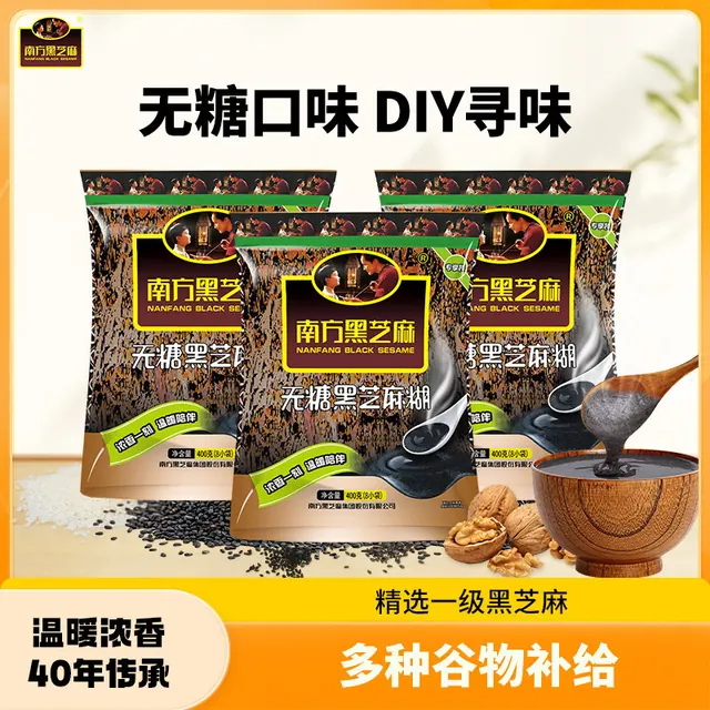今日必买：南方黑芝麻 糊经典原味/无糖早餐冲泡即食粉400g*3袋 35.9元返40值得买积分后