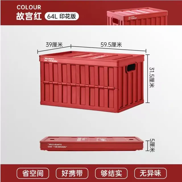 清洁收纳：禧天龙 冒险家系列 户外折叠收纳箱 64L 活力红 假期出行车载必备 59.2元（需用券）