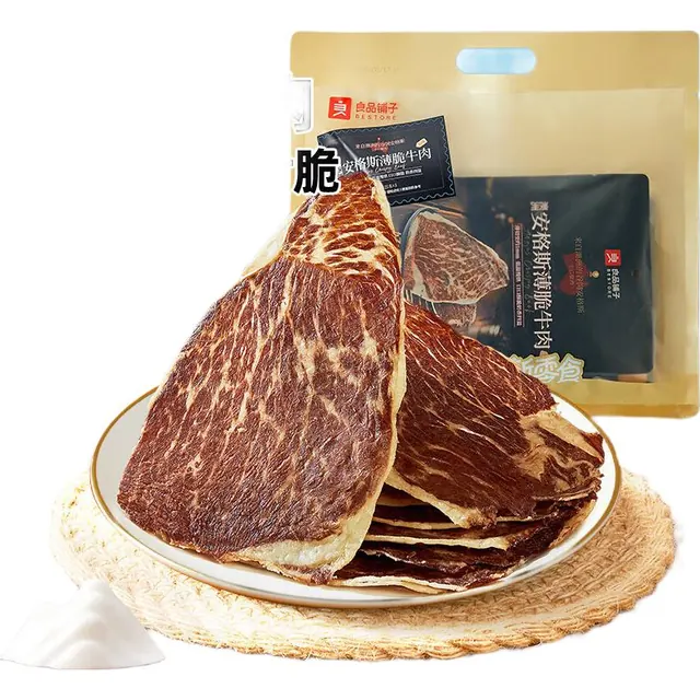 良品铺子 澳洲安格斯风干牛肉脆片125g 49.9元