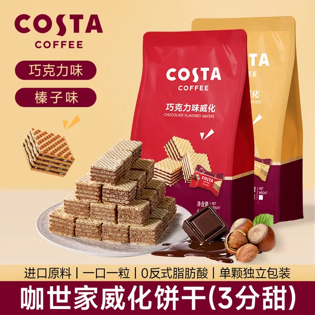 COSTA 咖世家 54g长条夹心多层威化饼干独立盒装 多口味 5.97元（需买4件，需用券）