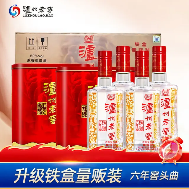 国家补贴：泸州老窖 六年窖头曲铁盒 52度 500ml*4瓶*2盒 整箱装 449元