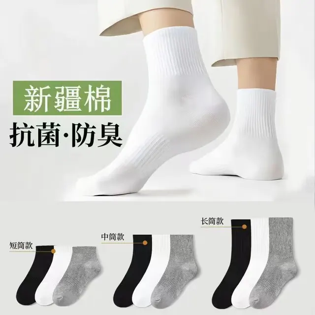 宜而爽 新疆棉 袜子 100% 纯棉10A抗菌 中筒袜 5双 13.9元（需用券）