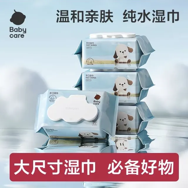 百亿补贴：babycare 儿童手口湿巾 90 抽 4 包 15.6元