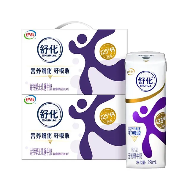 舒化 伊利舒化奶高钙型0乳糖220ml*24盒*2箱 96.9元（需用券）