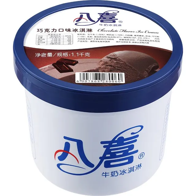 八喜 牛奶冰淇淋 巧克力味 1.1kg 42.47元（需买2件，需用券）
