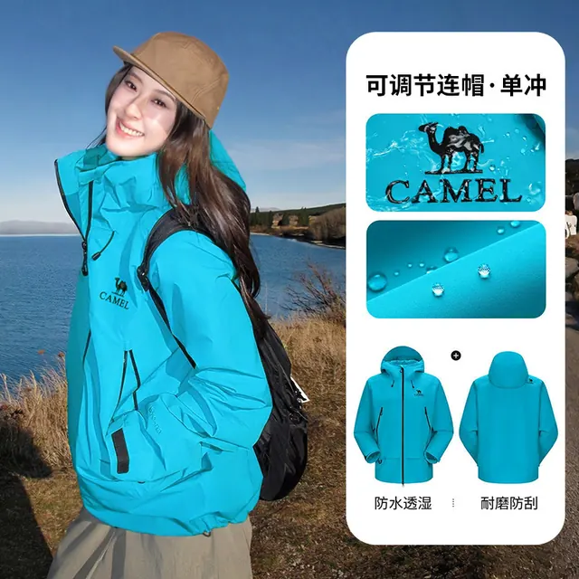 骆驼 潜水蓝彩壳冲锋衣三合一女2026新款防水户外旅游登山服外套男 269元（需用券）
