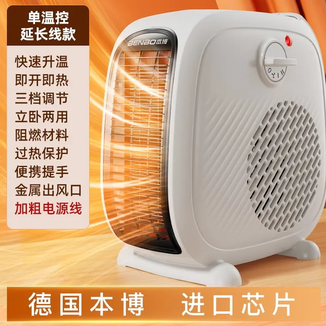 BENBO 取暖器暖风机 家用电暖气节能小太阳 40.2元