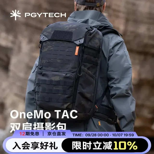 旅拍装备:PGYTECH 摄影相机包OneMo TAC双肩背包数码包佳能尼康稳定器专业收纳包户外旅行单反相机包25L暗夜迷彩 874.1元(需用券)