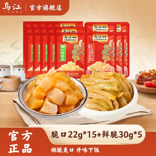 乌江 脆口榨菜芯 22g*16袋+鲜脆榨菜 30g*6袋 10.9元（需用券）