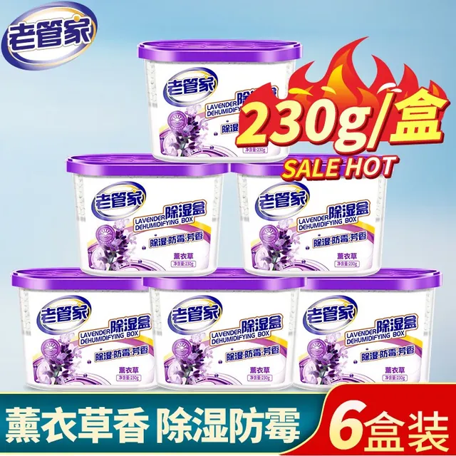 清洁收纳：老管家 薰衣草除湿袋 230g*6盒 19.9元（需用券）