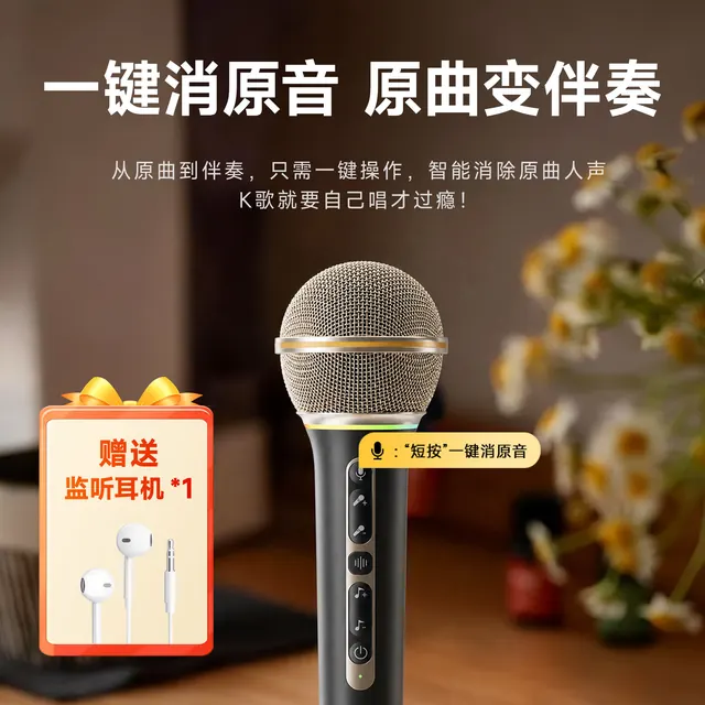 全民K歌 KMIC 蓝牙无线声卡麦克风 黑鎏金色 92元（需用券）