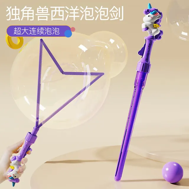 索迪 西洋剑造型 浓缩泡泡液套装 儿童户外互动吹泡泡棒玩具 3.8元（需用券）