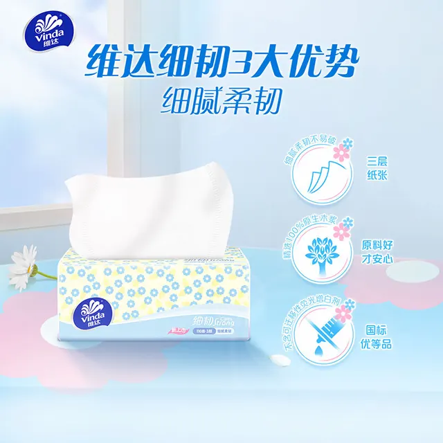 维达 抽纸 3层*110抽*60包(180*127mm) 59.49元（需用券）
