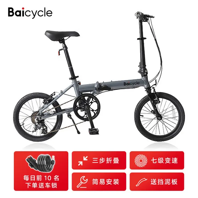 Baicycle 折叠自行车超轻铝合金16寸小型便携代步七级变速放后备箱成人学生 K6自行车-金属风暴灰 799元（需用券）