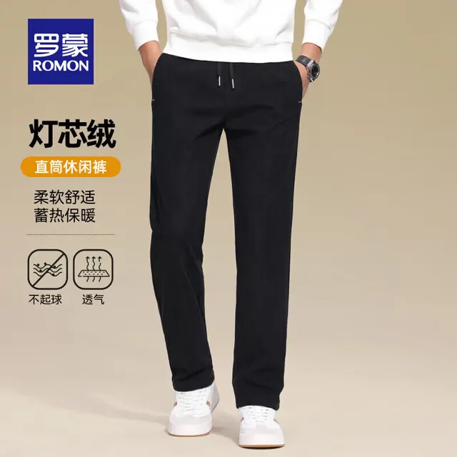 罗蒙 高端灯芯绒加厚加绒保暖长裤黑色 M (170) （建议90-110斤） 30.81元（需用券）
