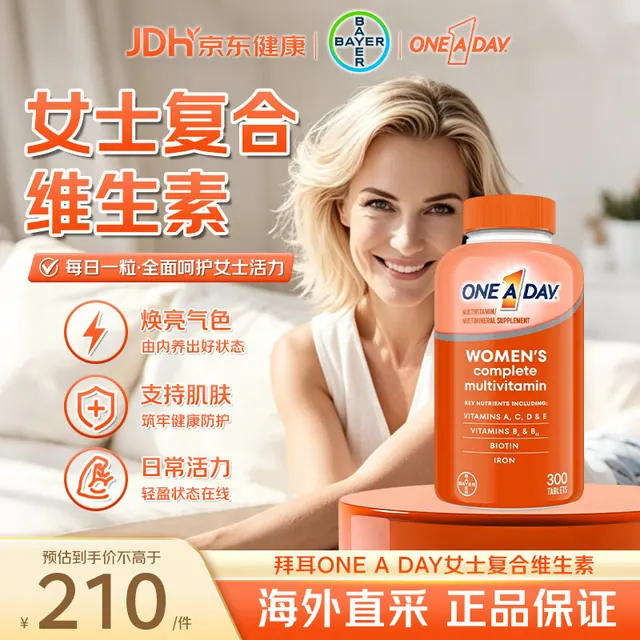 ONE A DAY 女士复合维生素 300粒*1瓶 132.82元（需用券）