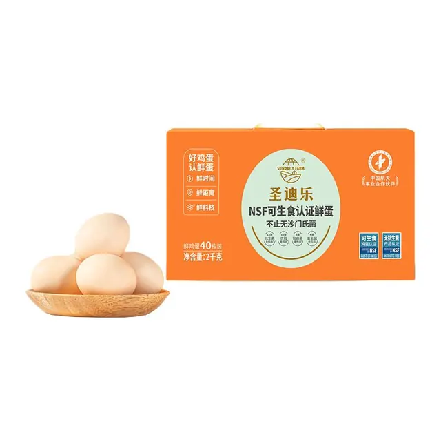 PLUS会员：圣迪乐村 可生食富硒生鲜鸡蛋 50枚净重5.3斤 55.91元（需用券）