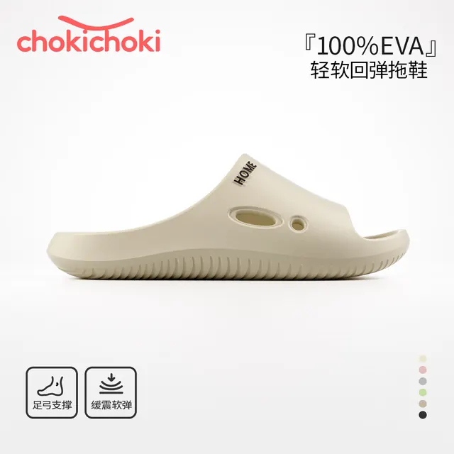 Chokichoki 拖鞋EVA踩屎感防滑凉拖 多颜色 8.9元（需买2件，需用券）