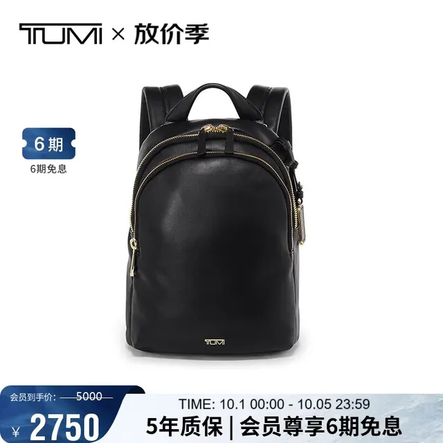 TUMI 【VOYAGEUR牛皮革】女士电脑双肩包 2350元