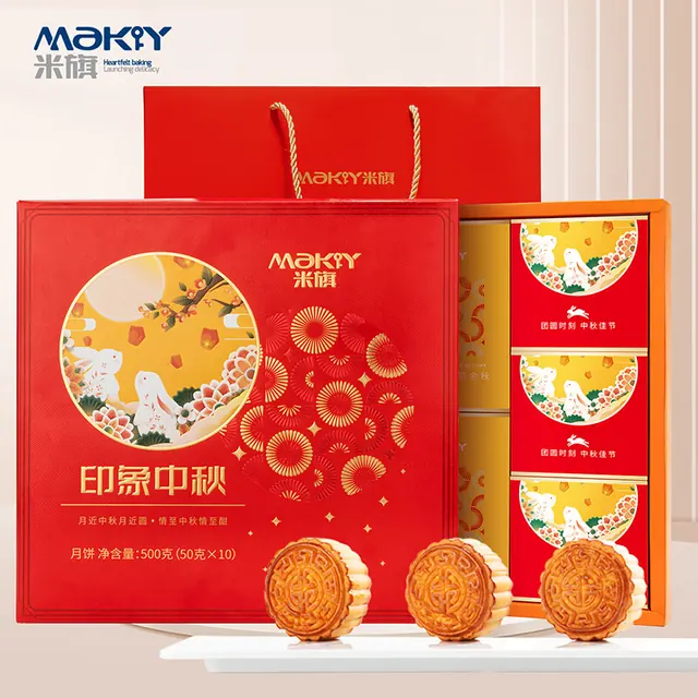 米旗 印象中秋月饼礼盒10饼7味500g多口味月饼广式黑芝麻蛋黄莲蓉月饼 11.97元（需买2件，共23.94元）
