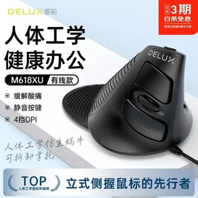 多彩 M618XSD 三模鼠标 黑色 47.25元