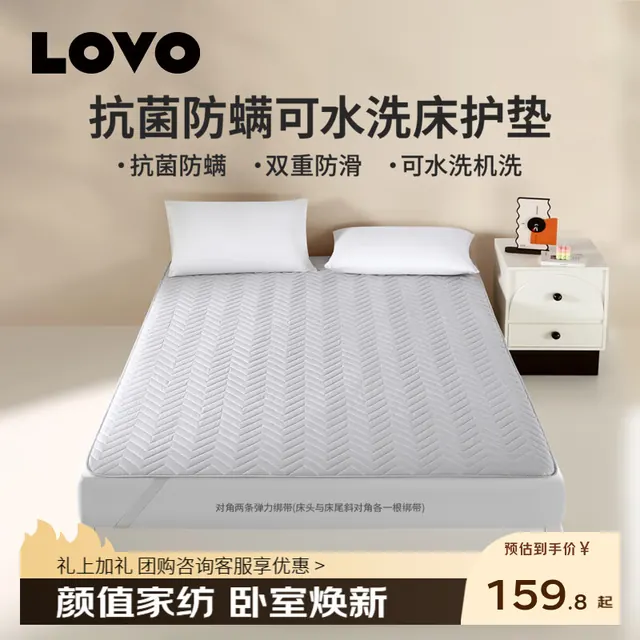 乐蜗家纺 可水洗床护垫 150cm*200cm 79.9元