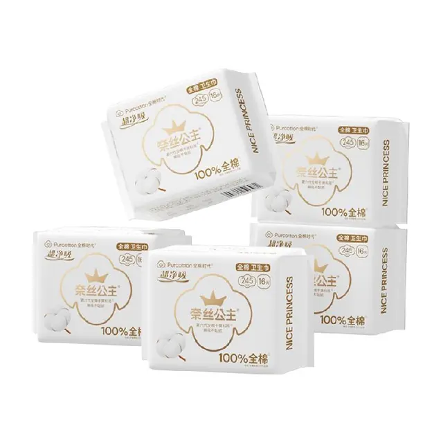 88VIP：全棉时代 奈丝公主卫生巾245mm*80片 46.05元