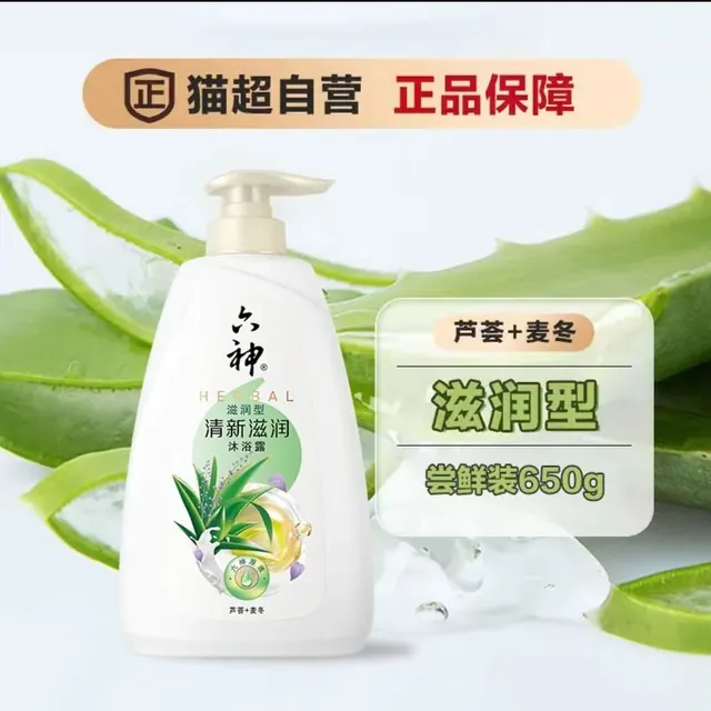 88VIP：六神 清香爽肤沐浴露650ml 15.96元（需用券）