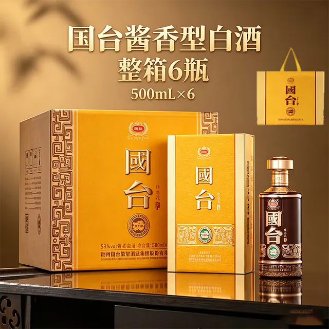 国台 53度 酱香型白酒 500mL 礼盒装 199元（需用券）
