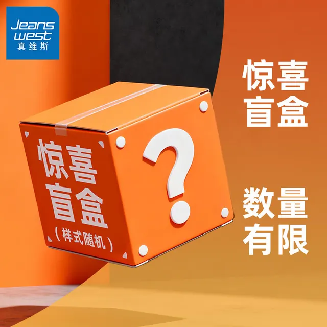 真维斯 春秋惊喜福袋 男士休闲裤 19.9元（需买2件，需用券）