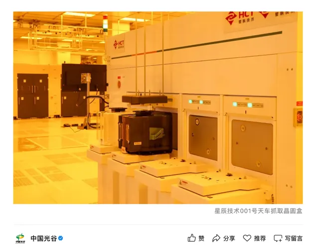 国内首条 3D 先进封装量产线在武汉光谷通线