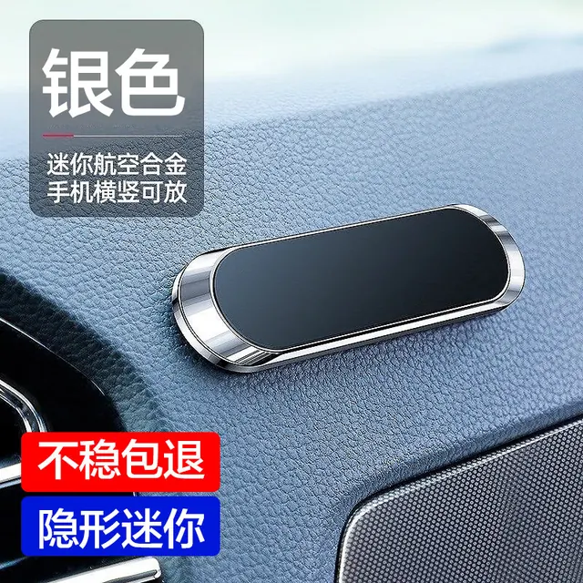 卡仕达 车载手机支架 磁力吸附 银色 1元
